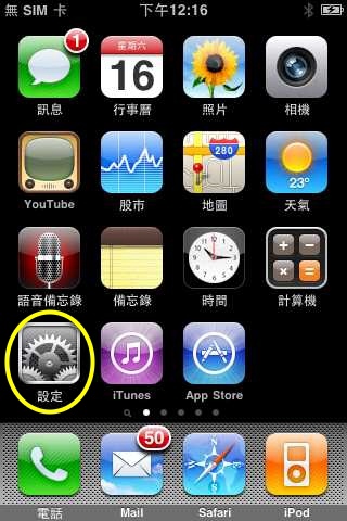 APP store登出04 APP store登出04