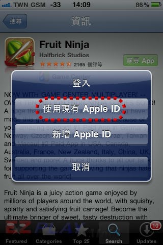 APP store登出08 APP store登出08