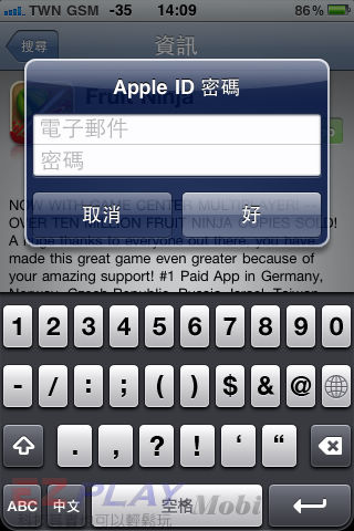 APP store登出09 APP store登出09