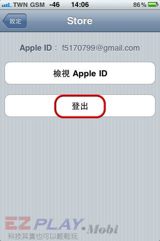 APP store登出06 APP store登出06