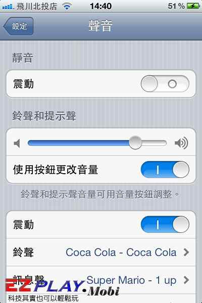 iPhone省電03 iPhone省電03