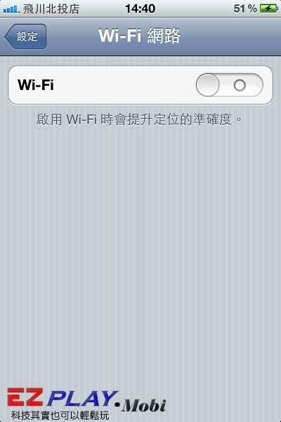 iPhone省電02 iPhone省電02