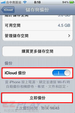 Wi-Fi 來備份05 Wi-Fi 來備份05