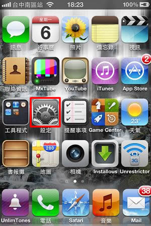 Wi-Fi 來備份02 Wi-Fi 來備份02