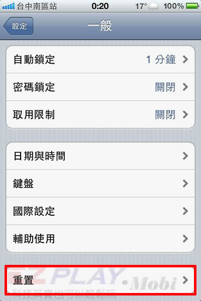 解決 IOS5 04 解決 IOS5 04