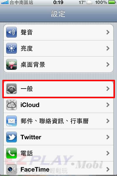 解決 IOS5 03 解決 IOS5 03