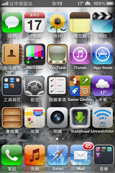 解決 IOS5 02 解決 IOS5 02