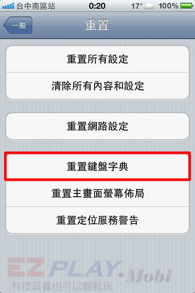 解決 IOS5 05 解決 IOS5 05