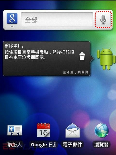 4S的Siri02 4S的Siri02