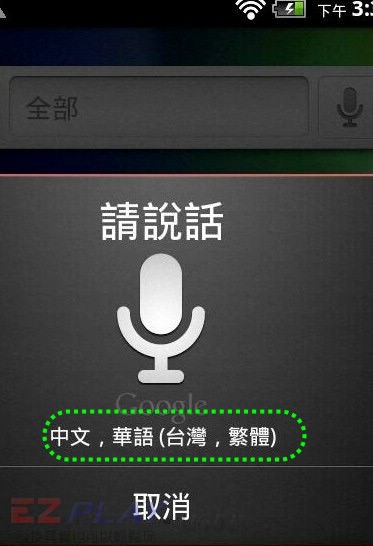 4S的Siri03 4S的Siri03
