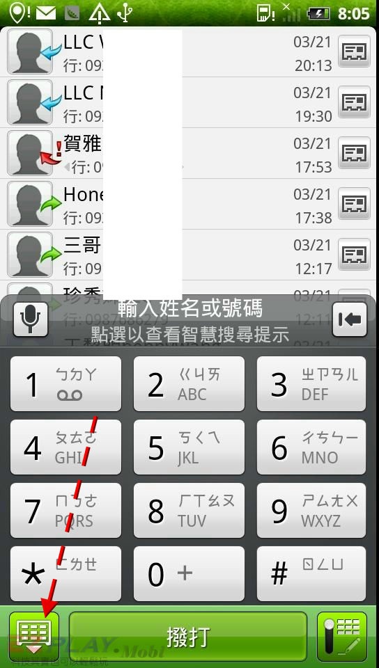 htc備份通訊錄03 htc備份通訊錄03