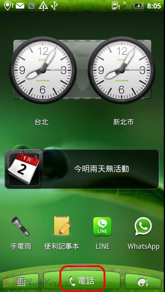 htc備份通訊錄02 htc備份通訊錄02