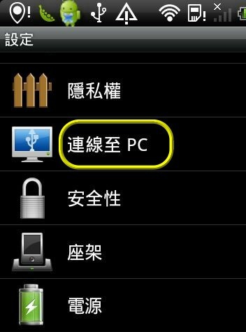 手機的截圖04 手機的截圖04