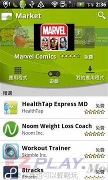 手機的截圖12 手機的截圖12