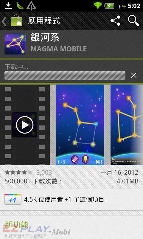 長江手機申請app10