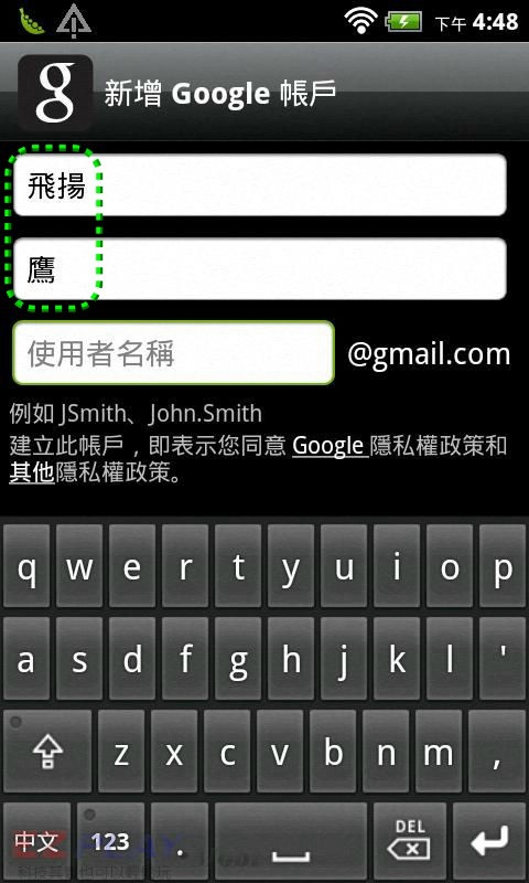 長江手機申請app05