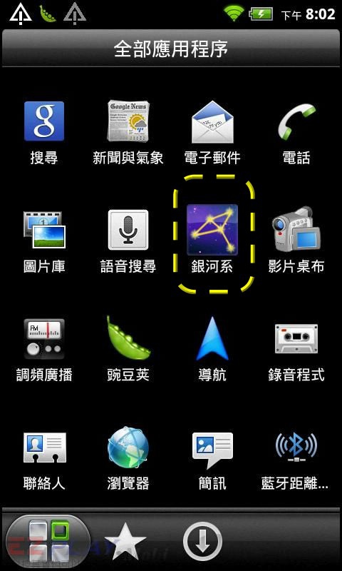 長江手機申請app11