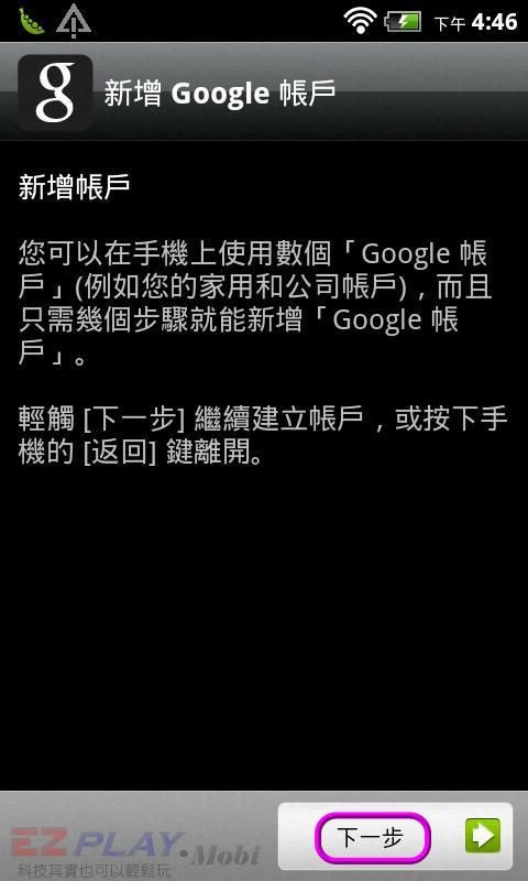 長江手機申請app03