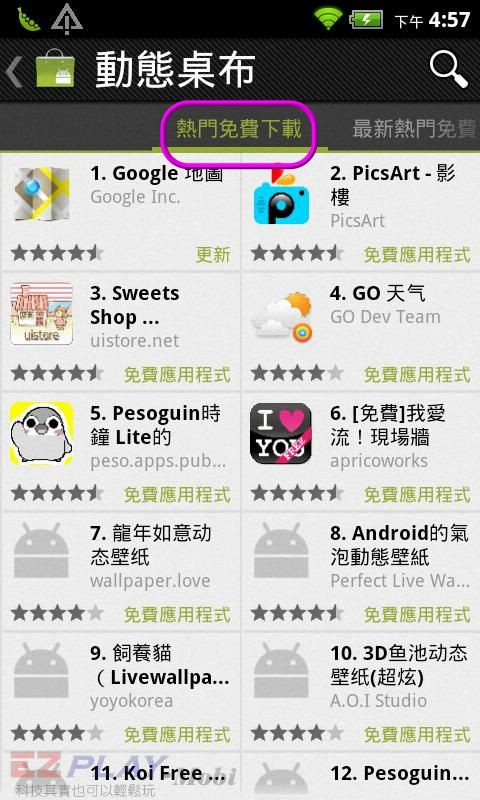 長江手機申請app09