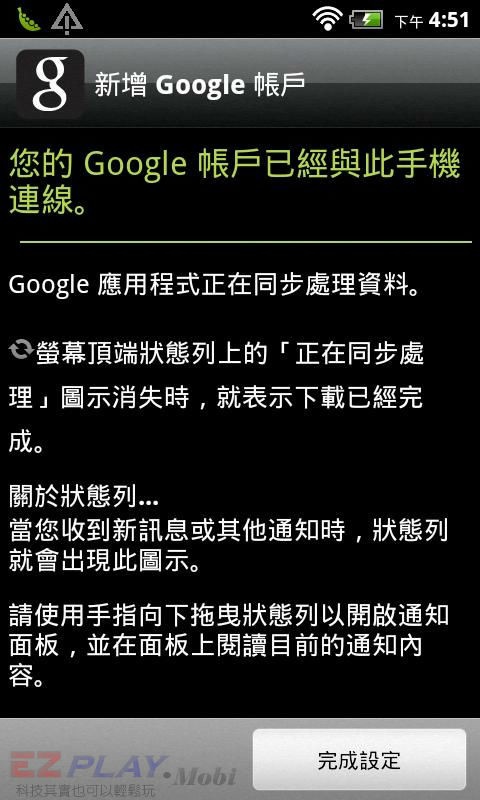 長江手機申請app06