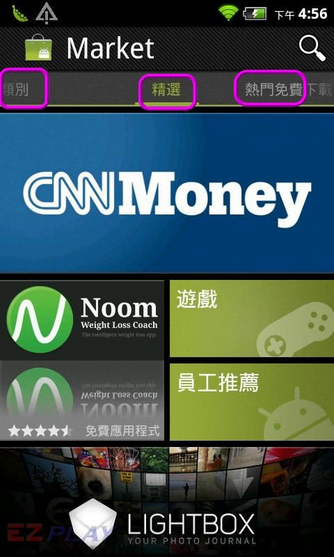 長江手機申請app07