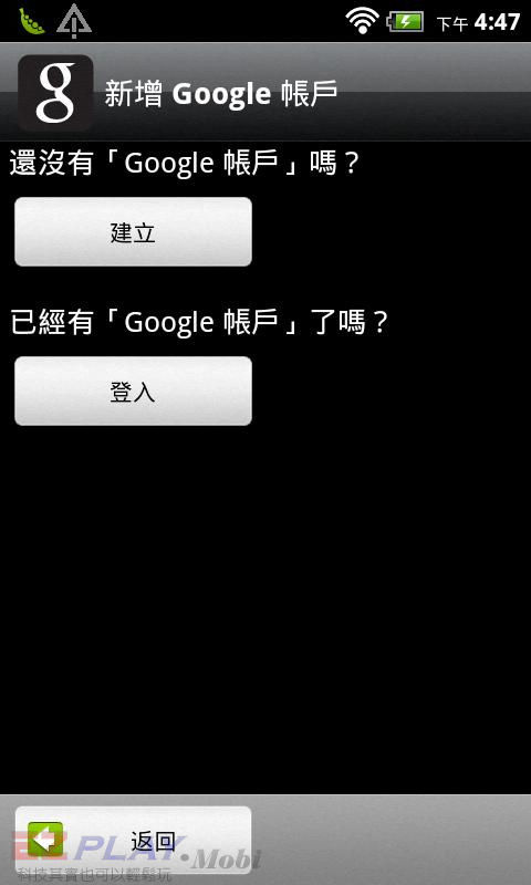 長江手機申請app04