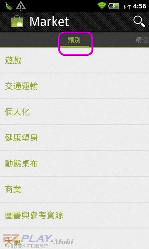 長江手機申請app08
