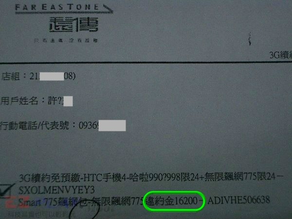 htc泡水03 htc泡水03
