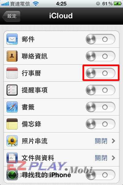 升IOS 5 05 升IOS 5 05