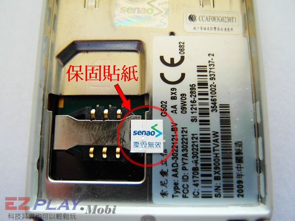 保固的迷失08 保固的迷失08