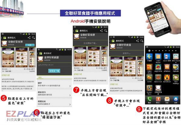 食譜App05 食譜App05