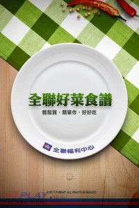 食譜App01 食譜App01