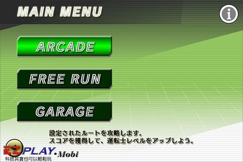 開電車02 開電車02