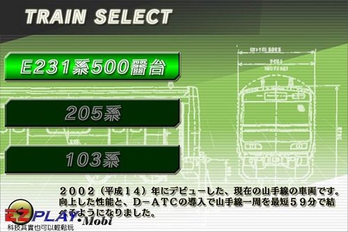 開電車03 開電車03