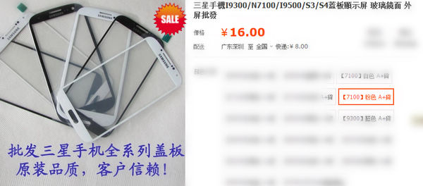 4-N7100外玻璃.jpg