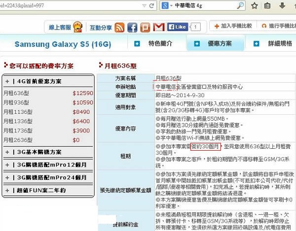 HTC New One、三星S4 Note2、iPhone 5泡水受潮摔機故障,綁約買新機,比維修手機划算3 HTC New One、三星S4 Note2、iPhone 5泡水受潮摔機故障,綁約買新機,比維修手機划算3