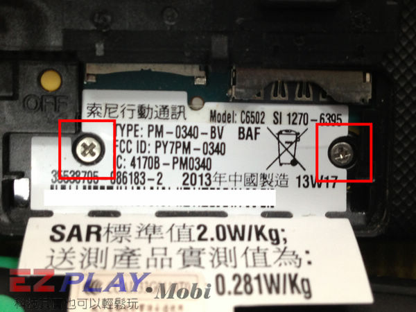 Sony Xperia ZL 脫離尿袋,自在生活3 Sony Xperia ZL 脫離尿袋,自在生活3