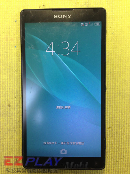 Sony Xperia ZL 脫離尿袋,自在生活9 Sony Xperia ZL 脫離尿袋,自在生活9