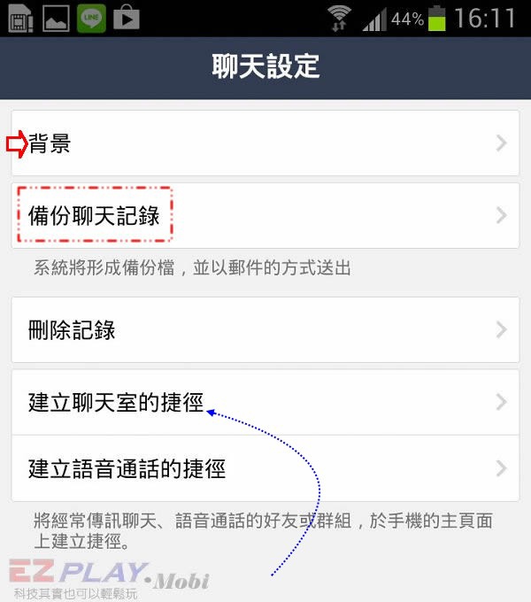 你今天line了沒?line的對話記錄備份和附加甜點4 你今天line了沒?line的對話記錄備份和附加甜點4