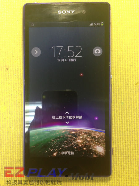 Sony Xperia Z1 手機無訊號維修紀錄11
