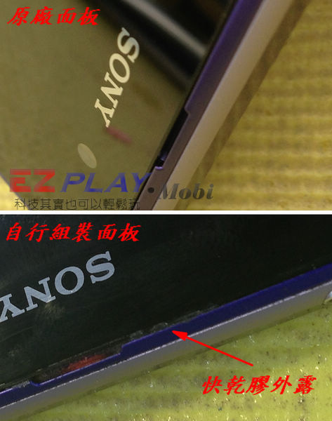 Sony Xperia Z1 手機無訊號維修紀錄12