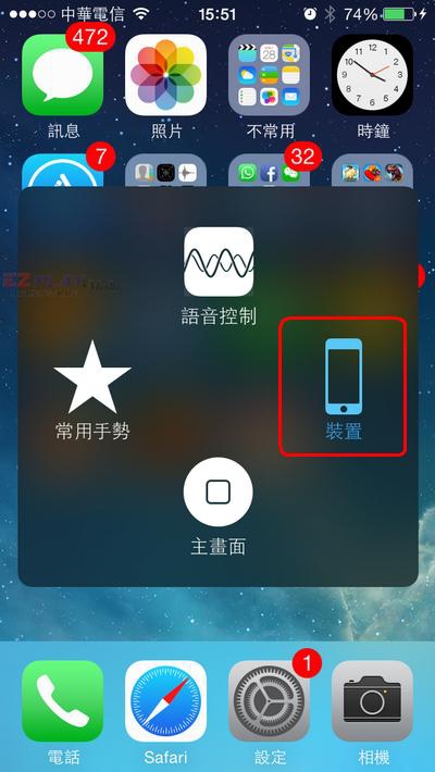 Iphone使用小技巧電源鍵壞了要如何關開機3 Iphone使用小技巧電源鍵壞了要如何關開機3