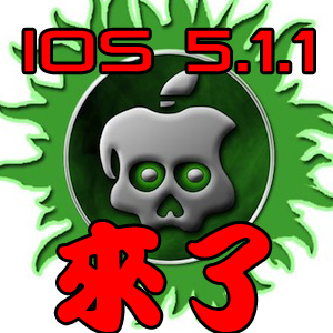ios5-1-1jb ios5-1-1jb