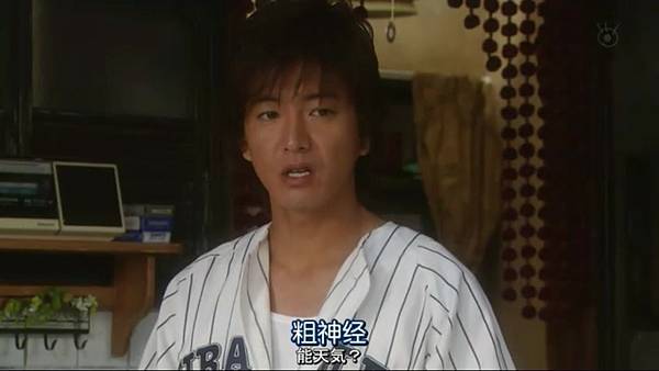 PRICELESS.Ep04.Chi_Jap.HDTVrip.704X396-YYeTs人人影视.rmvb_20121115_142827.165 PRICELESS.Ep04.Chi_Jap.HDTVrip.704X396-YYeTs人人影视.rmvb_20121115_142827.165