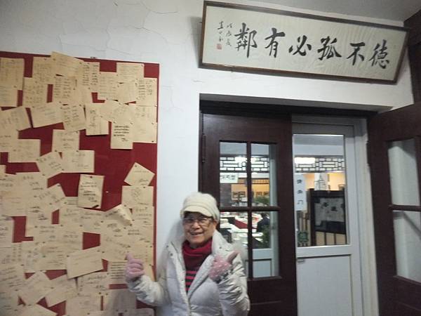 北京海峽兩岸美食文化論壇 279