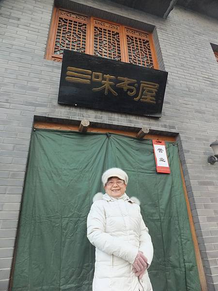 北京海峽兩岸美食文化論壇 267