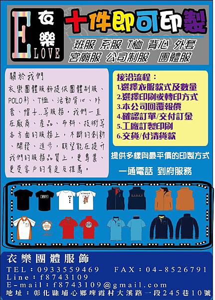 宣傳單6 宣傳單6