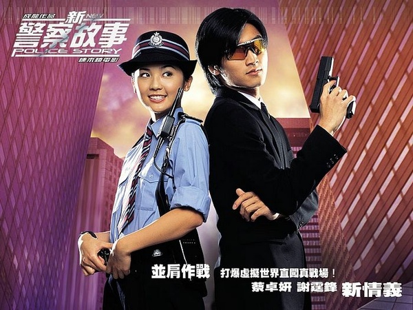 【电影DVD】NEW Police Story 新警察故事 成