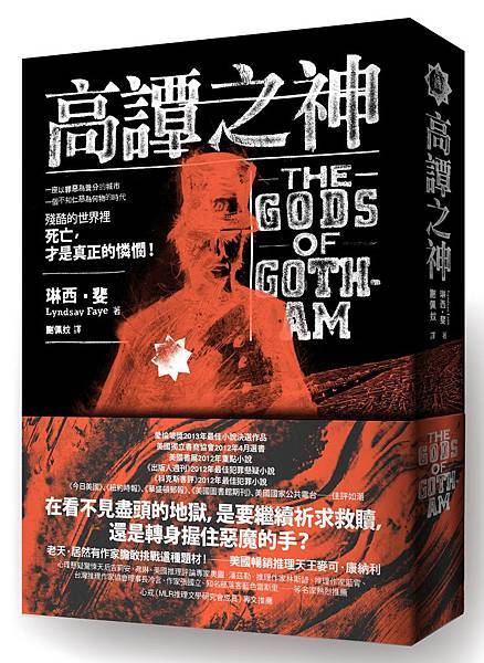 高譚之神_立體+腰 高譚之神_立體+腰