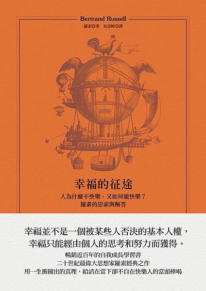 幸福的征途_正+腰 幸福的征途_正+腰